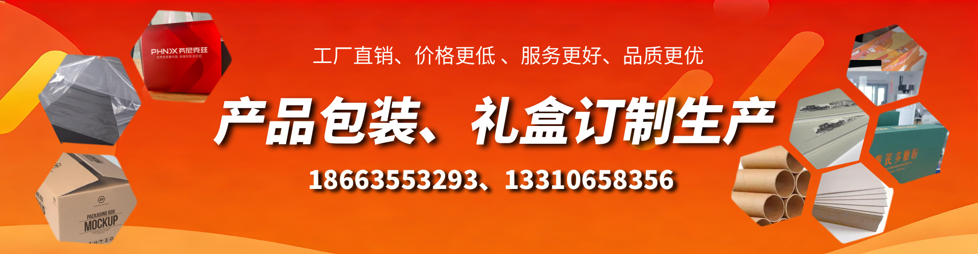 武安包装箱礼盒生产厂家